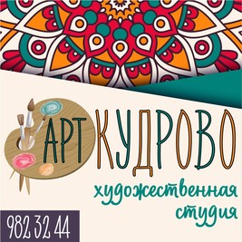 Art Kudrovo